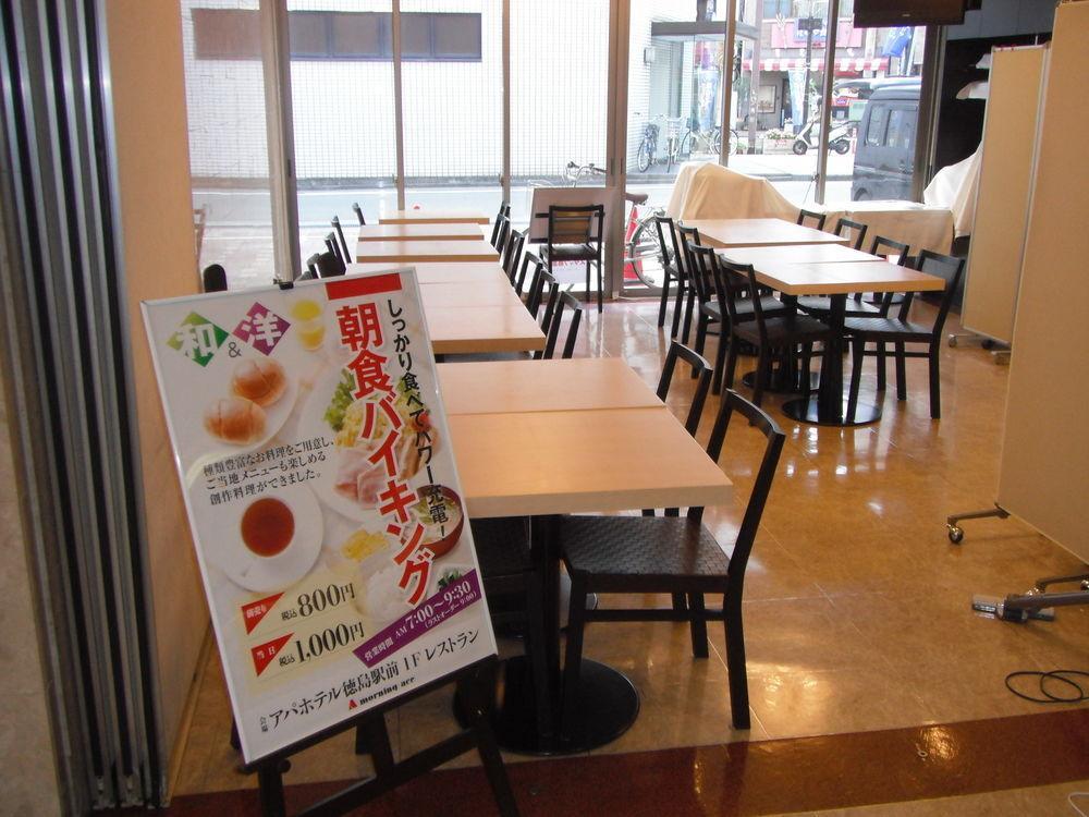 Apa Hotel Tokushima Ekimae Exterior photo